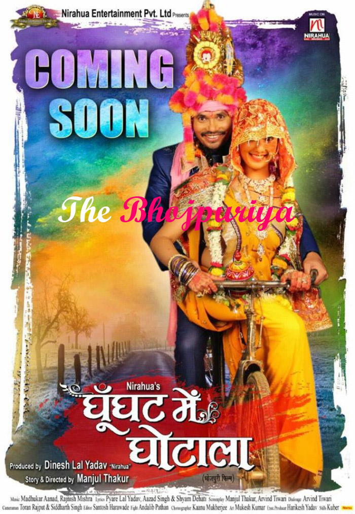Bhojpuri Movie Ghunghat Me Ghotala First Look