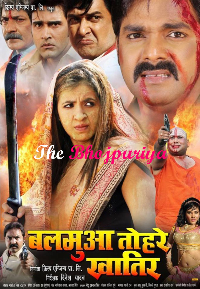 Balamua Tohre Khatir Bhojpuri Movie First Look