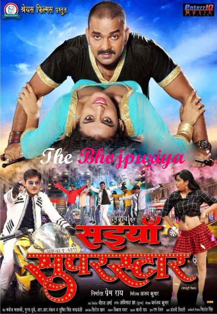 Saiyan Superstar Bhojpuri Movie Poster - द भोजपुरिया