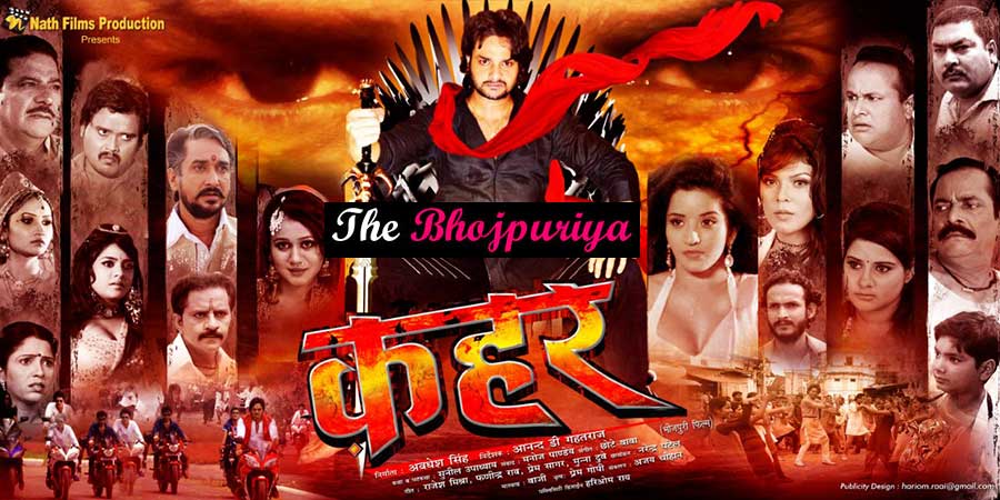 Bhojpuri viewers like the first look of Bhojpuri movie Qahar