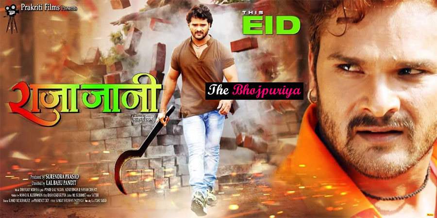 Khesari Lal Yadav New Bhojpuri Movie Raja Jani Wallpaper - द भोजपुरिया