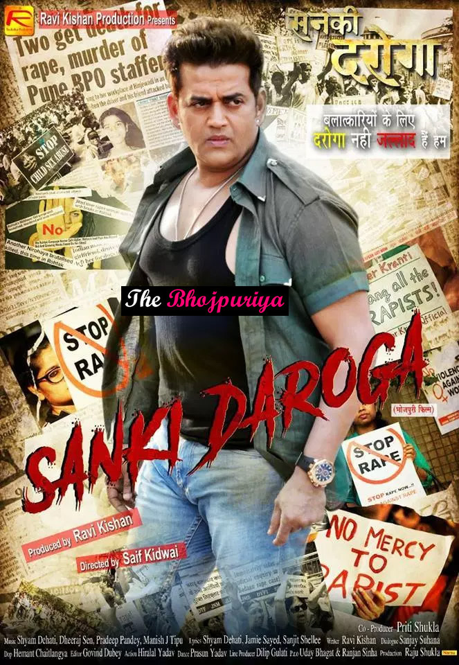 View Ravi kishan Sanki Darog Movie First Look | भोजपुरी फिल्म सनकी दरोगा का पोस्टर
