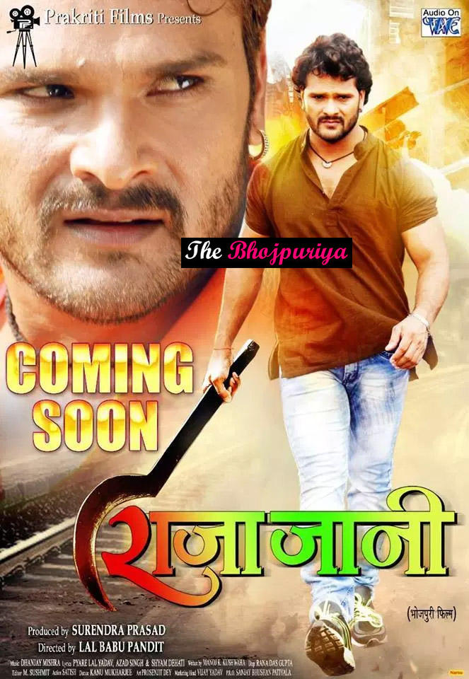 Bhojpuri Movie Raja Jani First Look | भोजपुरी फिल्म राजा जानी दरोगा का पोस्टर