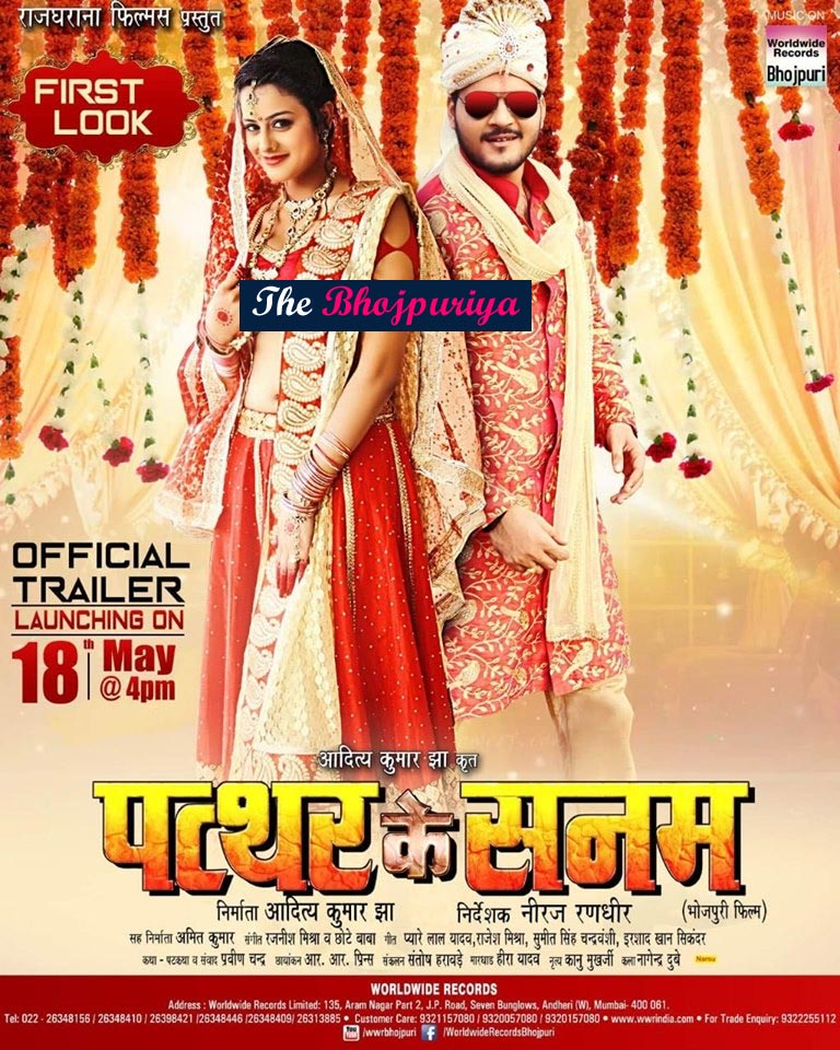 Kallu Bhojpuri Film Patthar Ke Sanam Poster