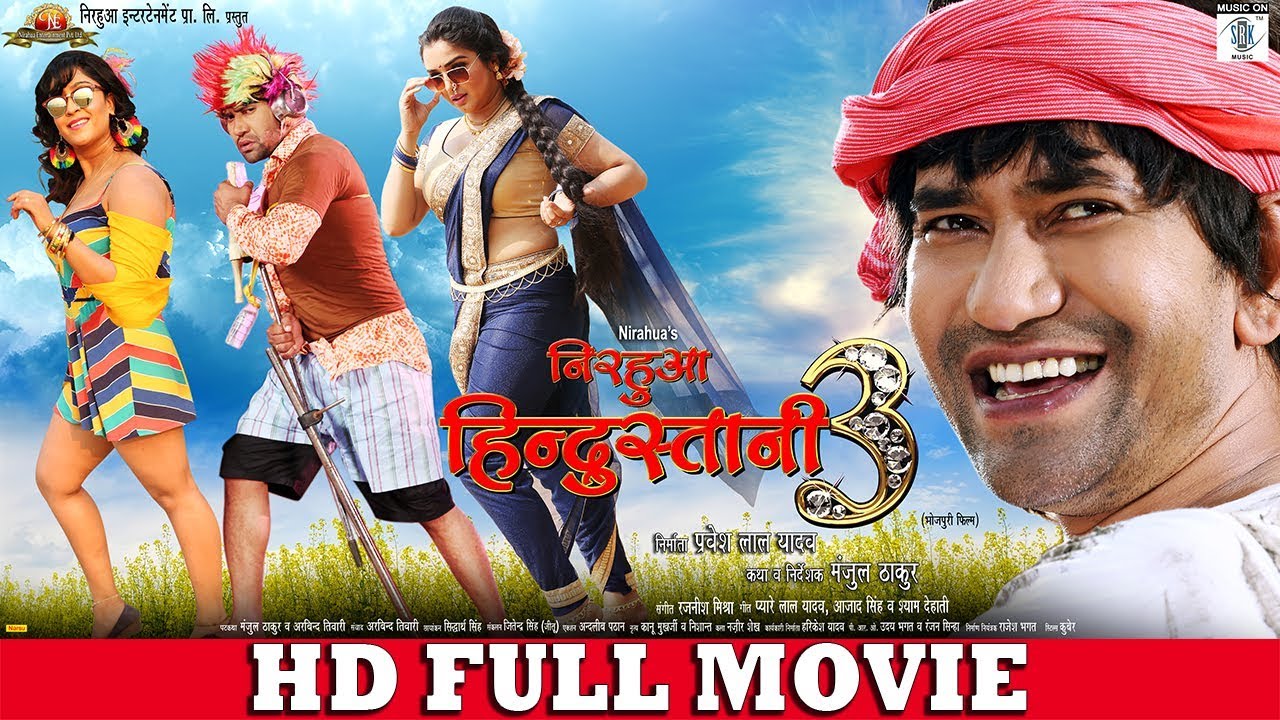 Full Bhojpuri Movie Nirahua Hindustani 3