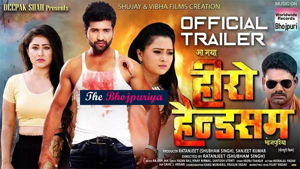 Bhojpuri Movie Hero Handsome Trailer