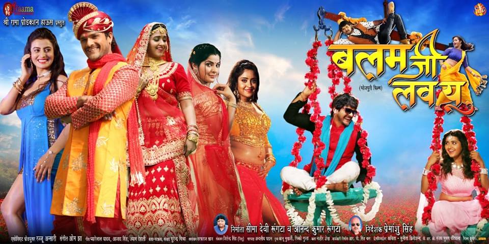 Balam ji I Love You Bhojpuri Full Movie Download