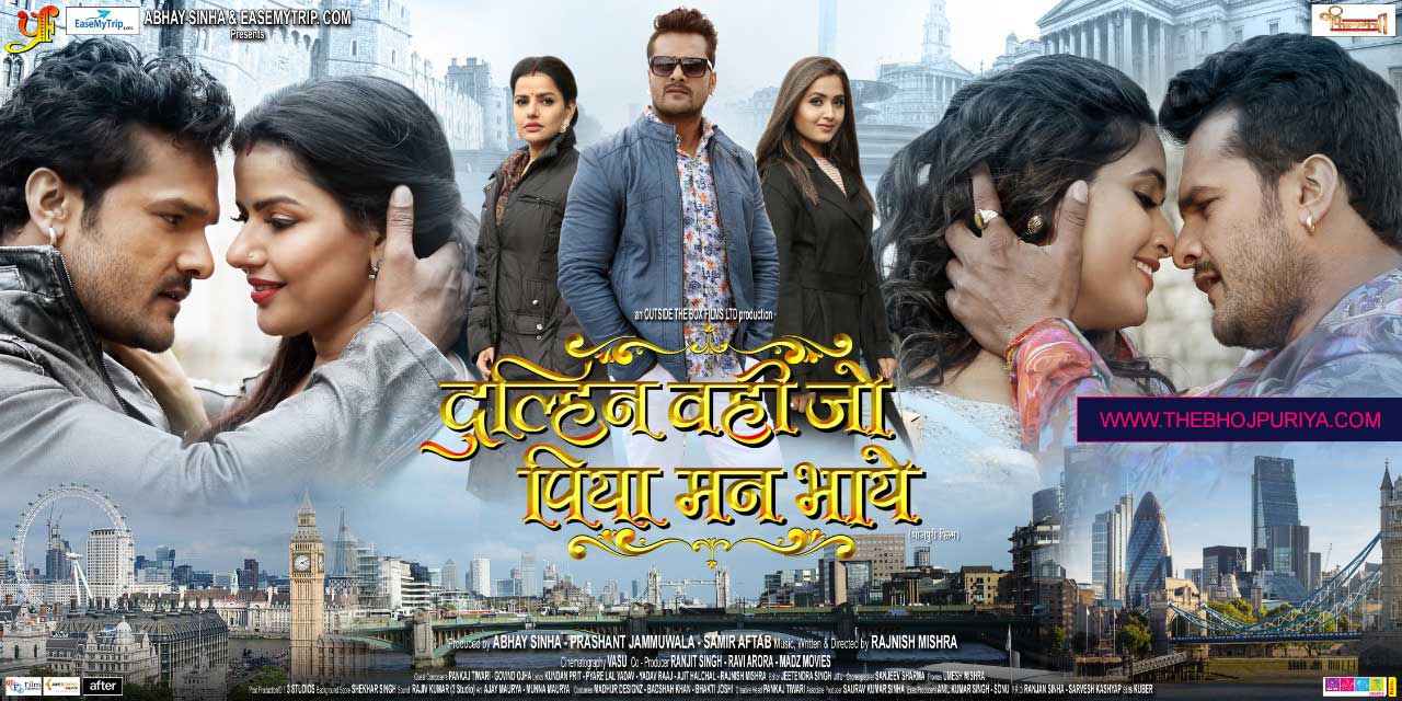 Dulhan Wahi Jo Piya Man Bhaye Khesari Lal Yadav Movie Wallpaper and Trailer  - द भोजपुरिया